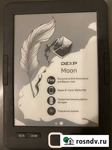 Электронная книга с подсветкой Юрга - изображение 1