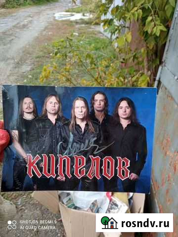 Кипелов фото с автографом Пенза - изображение 1