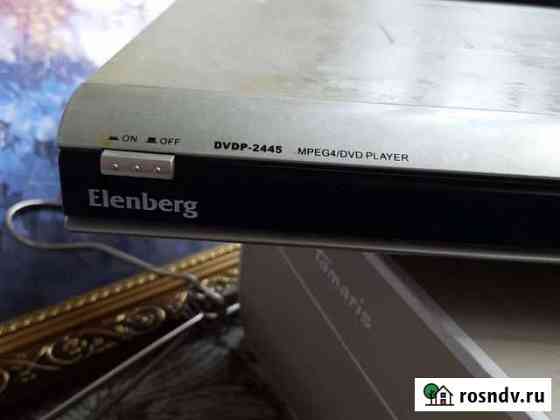 Dvd плеер elenberg Барнаул