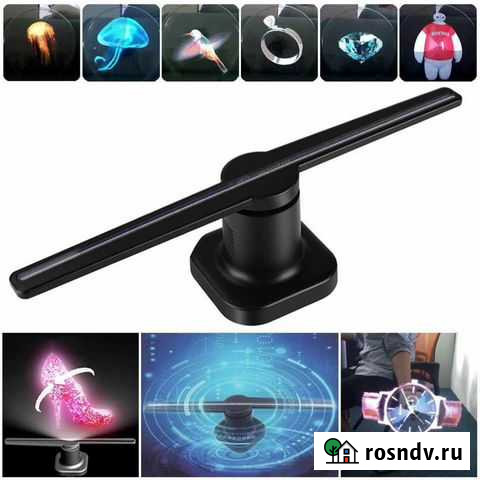 Проектор 3d Новый Уренгой - изображение 1