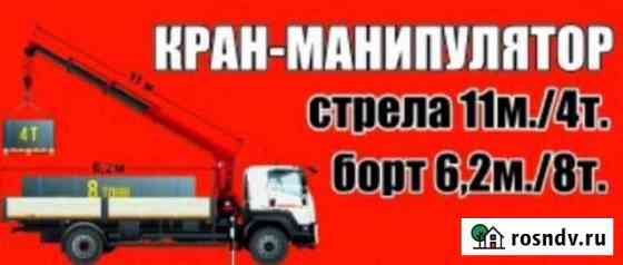 Кран-манипулятор,воровайка,мехрука Безенчук