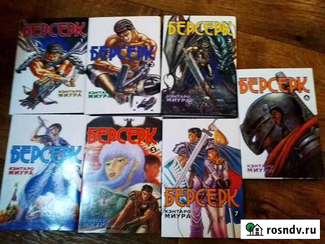 Манга берсерк.редкое первое издание Евпатория - изображение 1