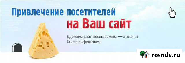 Создание и продвижение сайтов Воронеж - изображение 1