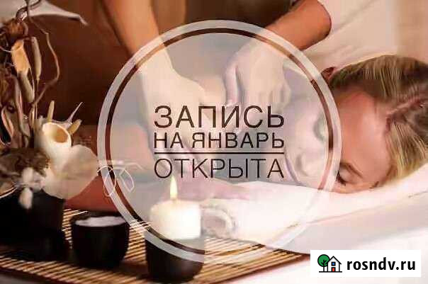 Массаж на дому Реутов - изображение 1