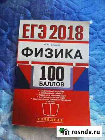 Егэ 2018 Физика Муром