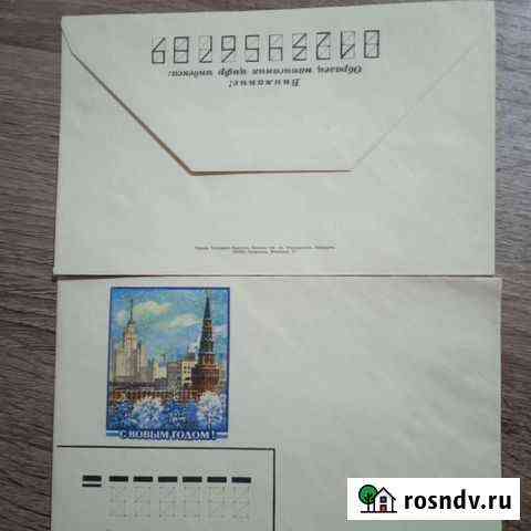 Конверт Саратов