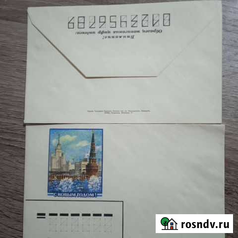 Конверт Саратов - изображение 1