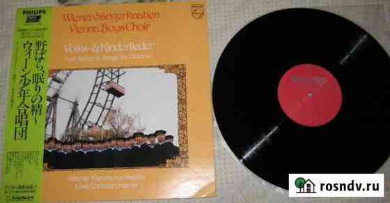 Венский хор мальчиков-Volks- & Kinderlieder (1982) Гусь-Хрустальный
