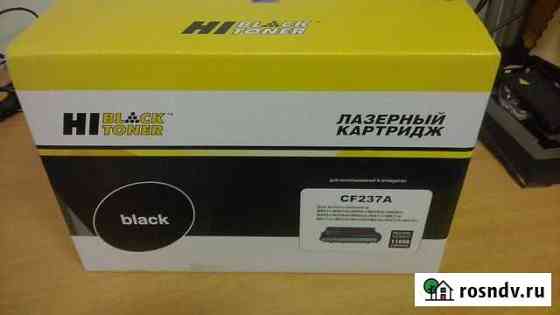Картридж CF237A Фирмы Hi-Black и colortek Пермь