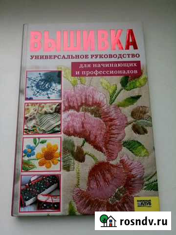 Руководство по вышивкам и Каталоги по вязанию Голицыно - изображение 1