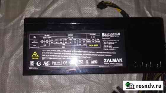 Блок питания zalman ZM-850HP Ступино