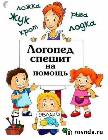 Логопед онлайн Тюмень - изображение 1