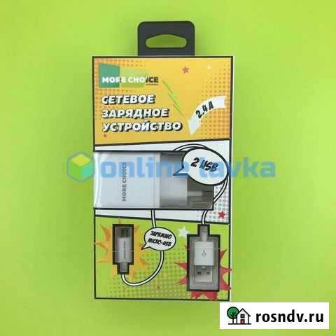 Сзу 2.4 блок + кабель micro Пермь - изображение 1