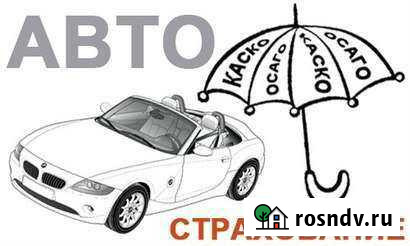 Полис осаго Брянск - изображение 1