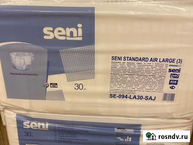 Памперсы для взрослых Петрозаводск - изображение 1