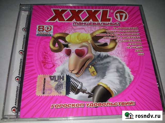 CD- и MP3-диски с музыкой Сыктывкар - изображение 1