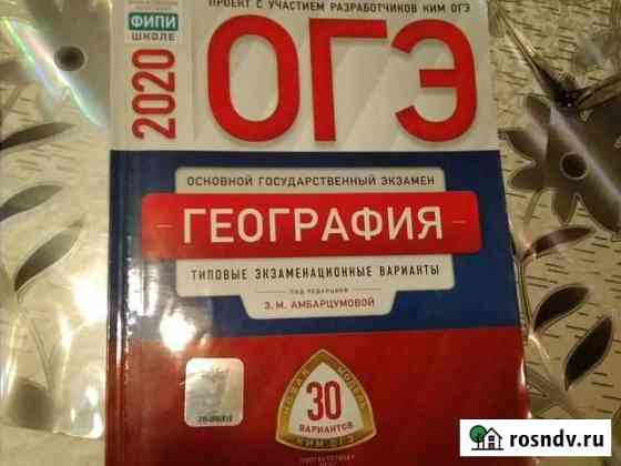 Сборник для огэ подготовки Супонево