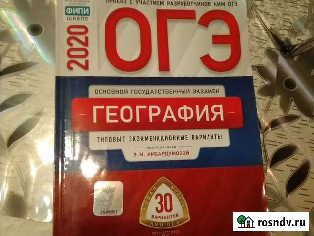 Сборник для огэ подготовки Супонево - изображение 1