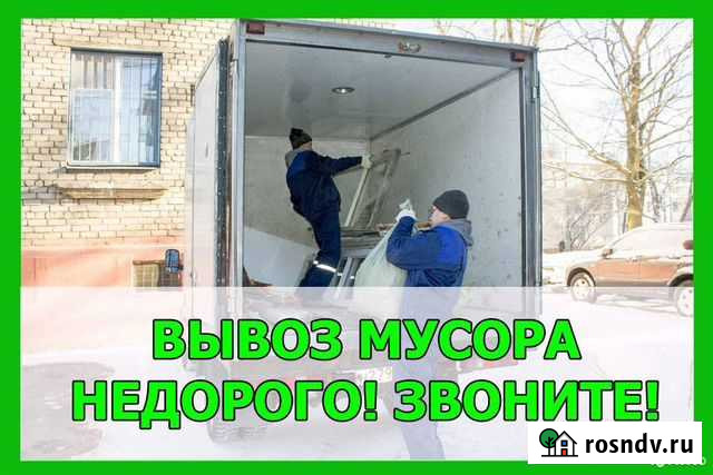 Вывоз мусора Нижний Новгород - изображение 1
