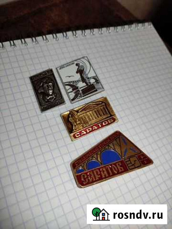 Значки Саратов СССР Саратов - изображение 1