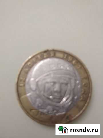 Монеты Белгород - изображение 1