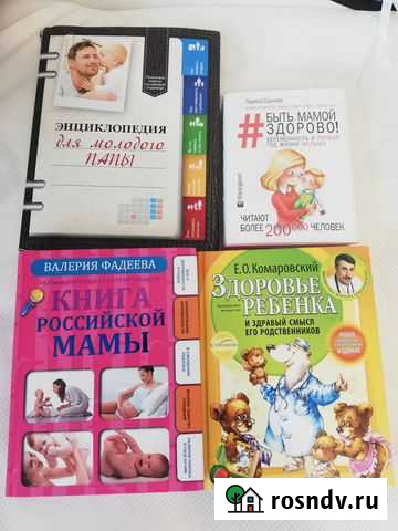 Книги, начиная от беременности, до ухода за малыша Усть-Илимск - изображение 1