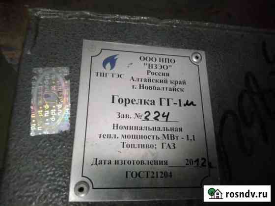 Горелка гг-1 Химки