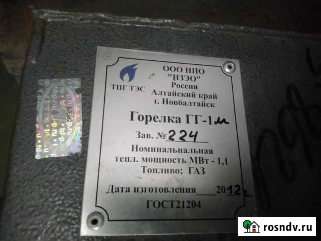 Горелка гг-1 Химки - изображение 1