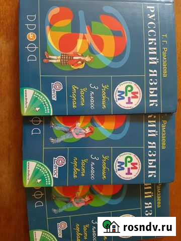 Школьные учебники Грозный - изображение 1