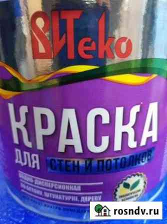 Краска для стен и потолков Рославль