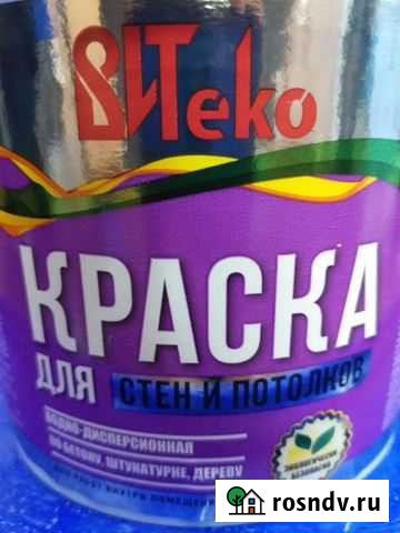 Краска для стен и потолков Рославль - изображение 1