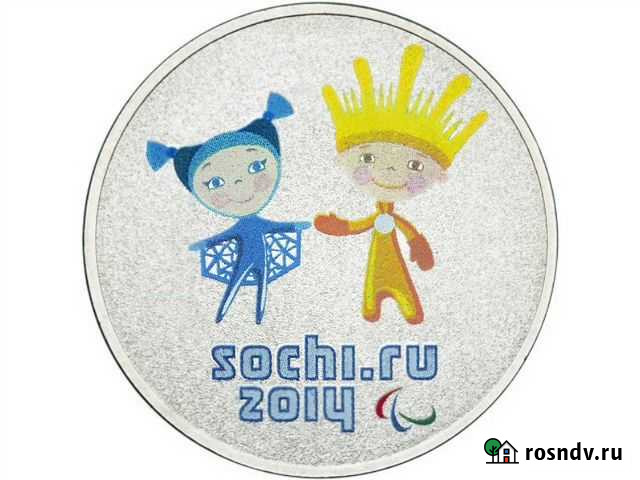 Юбилейные монеты России 1р.,2р.,10р.,25р Новокузнецк - изображение 1