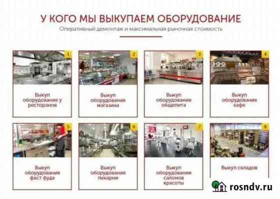 Оборудование для кафе ресторана Рязань