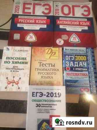 Учебные пособия Ульяновск