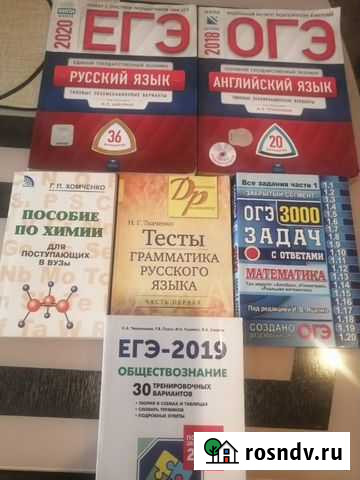 Учебные пособия Ульяновск - изображение 1