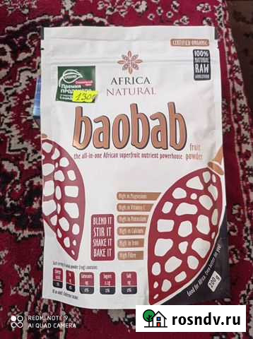 Баобаб Улан-Удэ - изображение 1