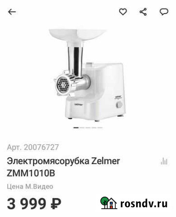 Электромясорубка новая Барнаул - изображение 1