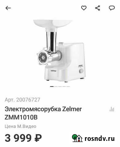 Электромясорубка новая Барнаул - изображение 1