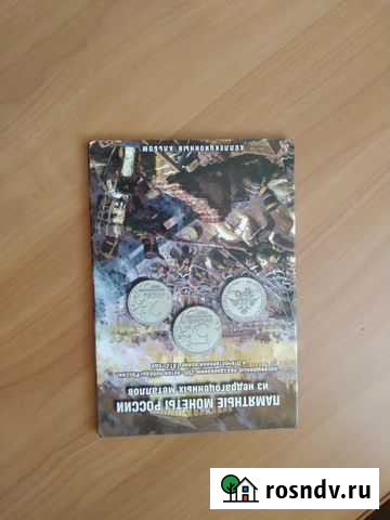 Альбом с монетами Чита - изображение 1