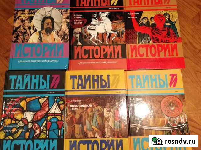 Серия Тайны истории Майкоп - изображение 1