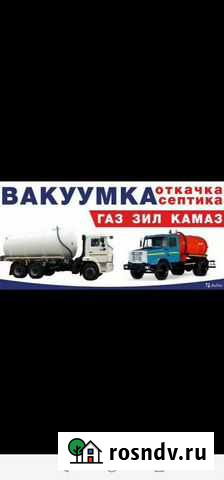 Откачка септиков канализации.Ассенизаторы 4/5/10м Набережные Челны - изображение 1
