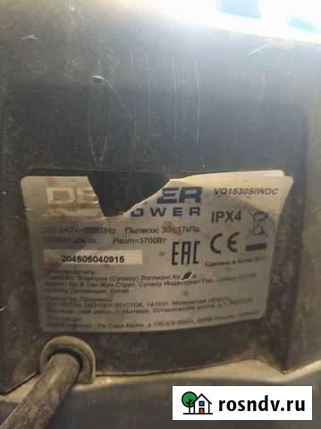 Пылесос декстер Красноярск - изображение 1