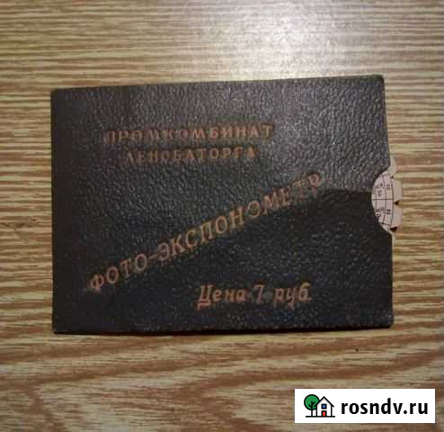 Очень редкий экспонометр Леноблторга 40-50 гг Королев - изображение 1