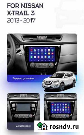 Teyes Nissan Xtrail 3/Qashqai 13-17 CC2 Plus 3/32 Новосибирск - изображение 1