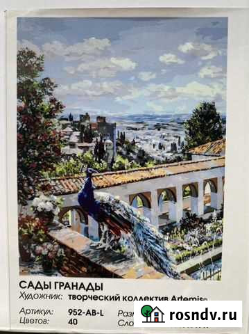 Картина 40*50 Рязань - изображение 1