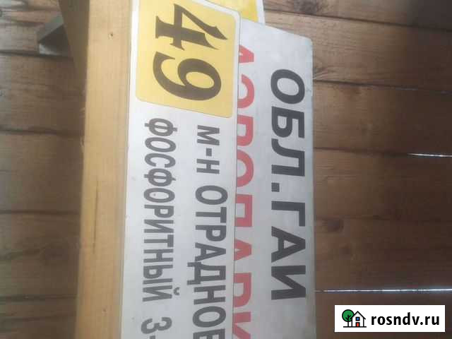 Трафарет Брянск - изображение 1