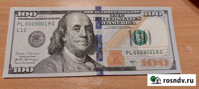 Купюра красивый номер Севастополь - изображение 1