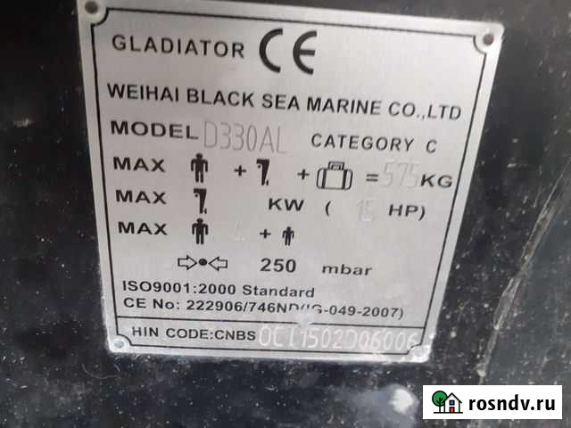 Гладиатор 330 Моздок - изображение 1