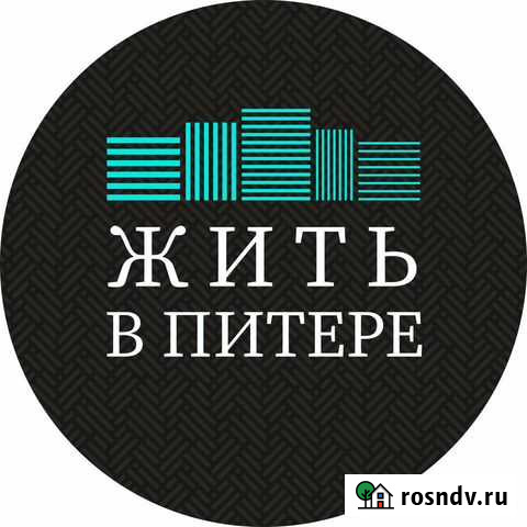 Жить в Питере - Недвижимость без посредников Санкт-Петербург - изображение 1