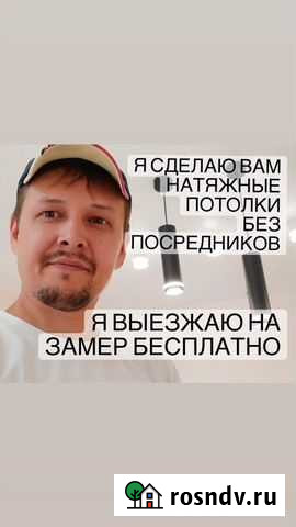 Натяжные потолки Рязань - изображение 1